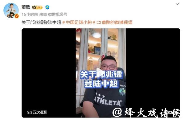 回国参加中超,16岁国少核心为何中断留洋? 回国参加中超,16岁国少核心为何中断留洋?