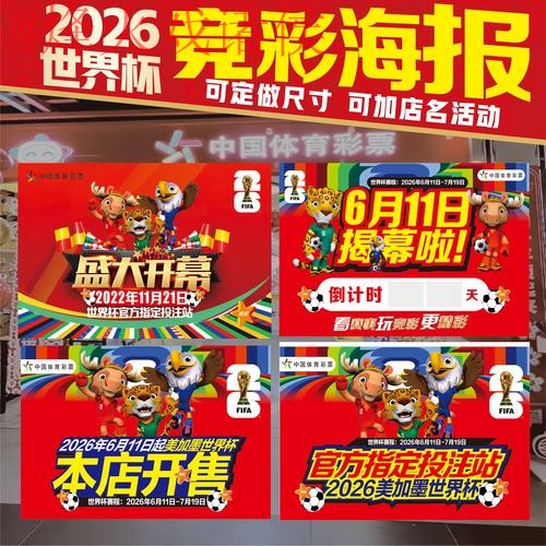 2026世界杯下注入口在线地址推荐