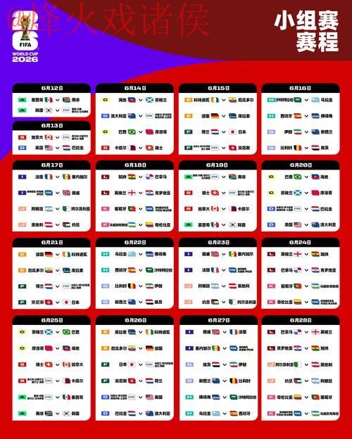 2026世界杯买球入口全站指南 2026世界杯买球入口全站指南